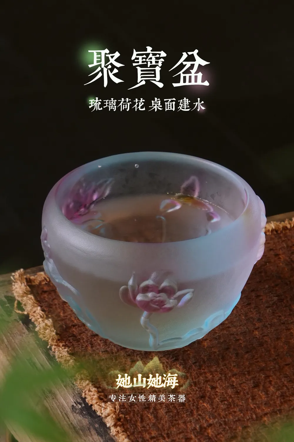 琉璃荷花聚宝盆建水